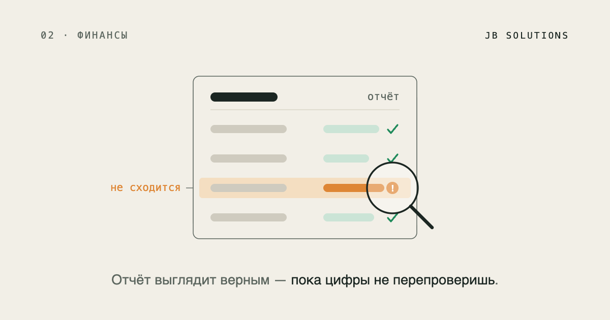 Не привязывайтесь к «своему» бухгалтеру